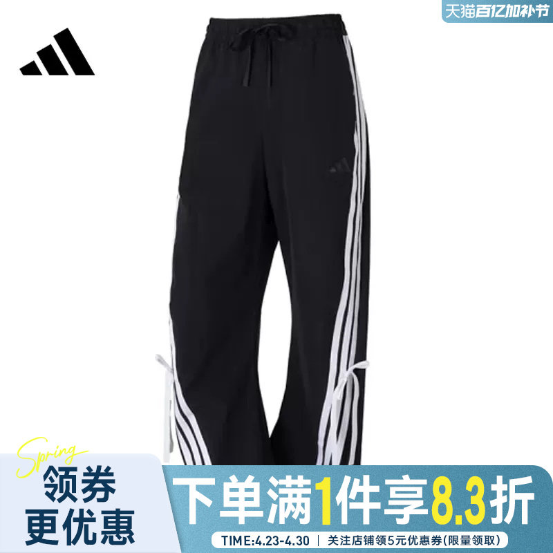 adidas阿迪达斯DANCE秋季女子梭织运动裤子宽松休闲长裤JY7666