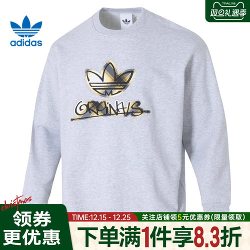 阿迪达斯运动休闲卫衣