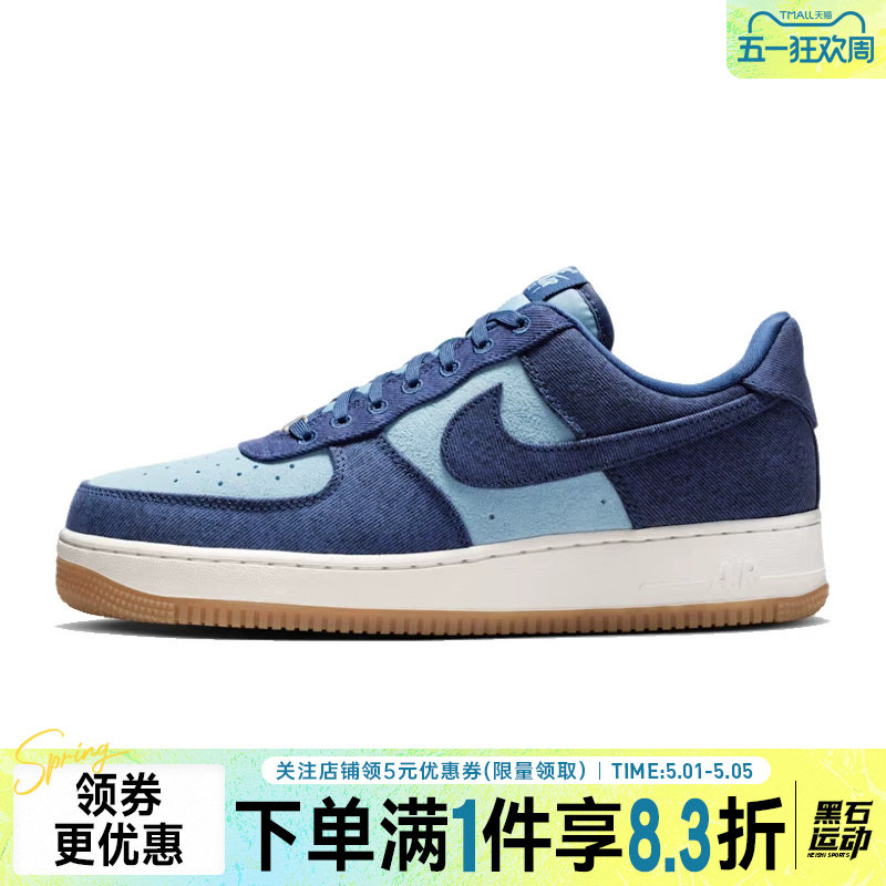 nike耐克夏季男鞋AF1空军一号运动鞋休闲鞋板鞋IR0951-400