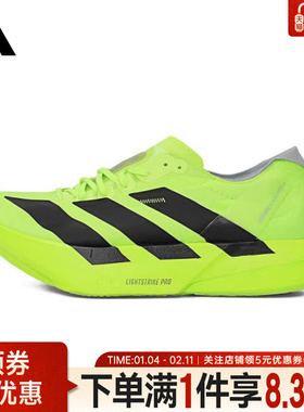 adidas阿迪达斯秋季男鞋ADIZERO ADIOS PRO 4运动鞋跑步鞋JR6364