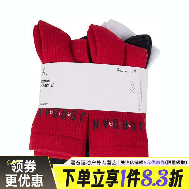 nike耐克运动休闲袜子