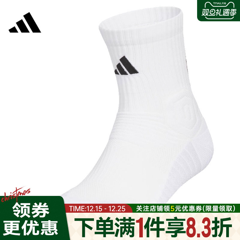 阿迪达斯运动休闲袜子