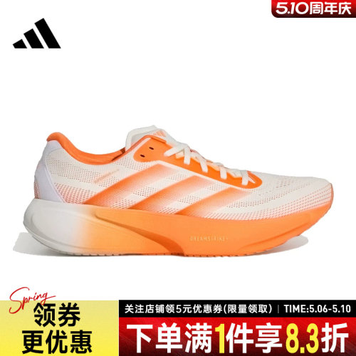 阿迪达斯运动训练跑步鞋