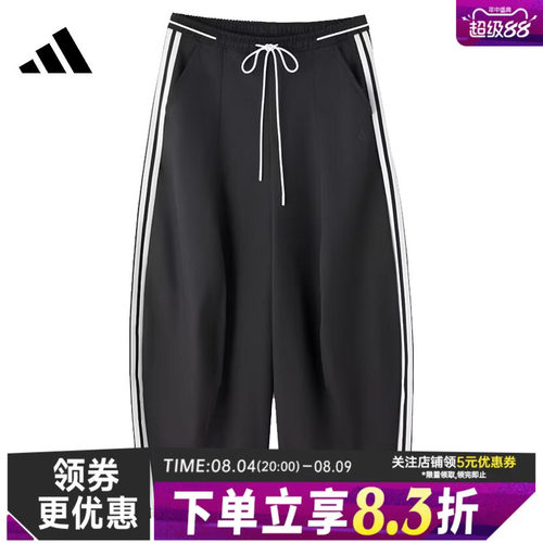 阿迪达斯运动休闲长裤