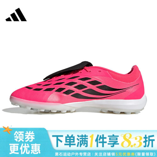 adidas阿迪达斯夏男女PREDATOR PRO FT TF运动训练足球鞋HQ2254