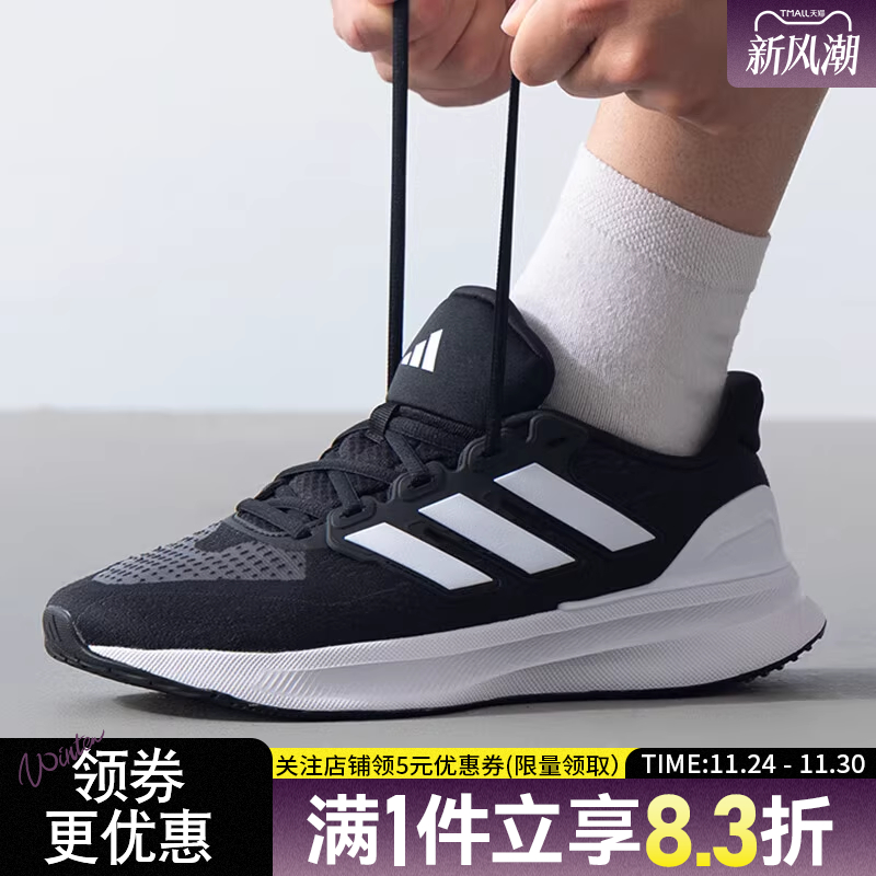 阿迪达斯运动训练跑步鞋