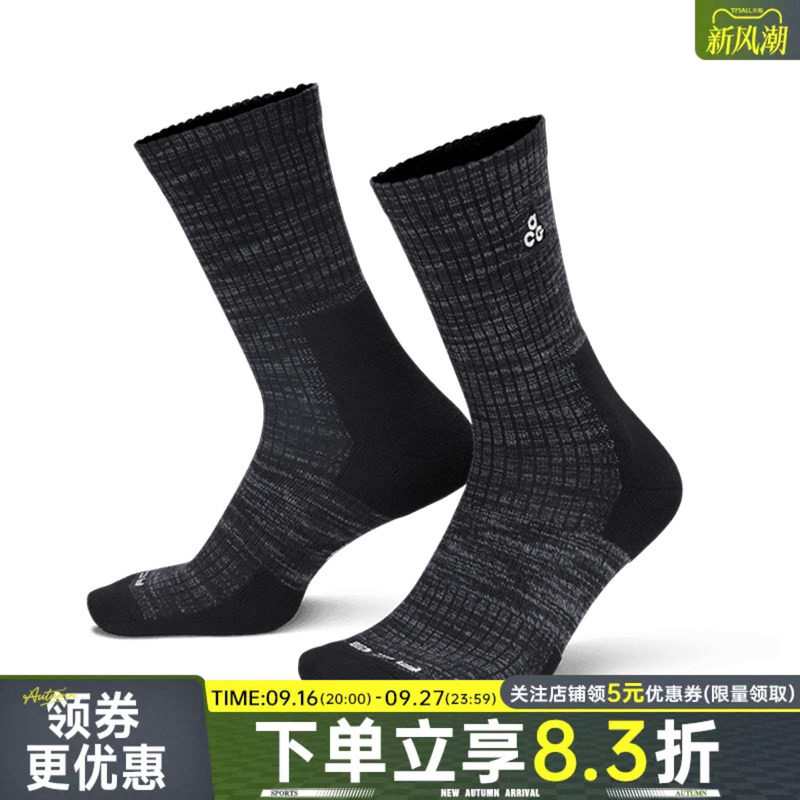 nike耐克运动休闲袜子