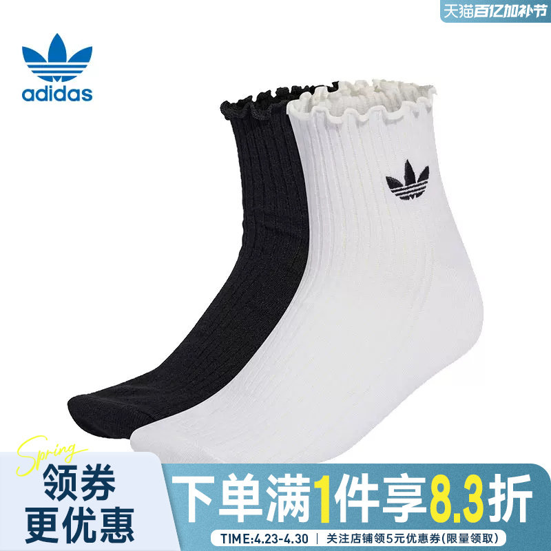 adidas阿迪达斯三叶草春季女子运动休闲袜子两双装KD8367