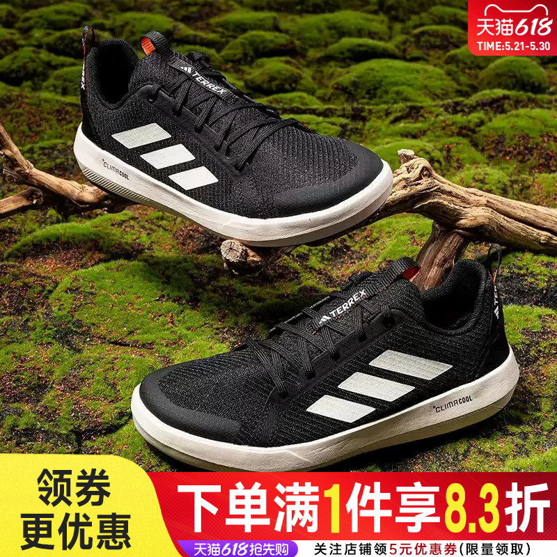 adidas阿迪达斯夏季男鞋TERREX BOAT LACE运动
