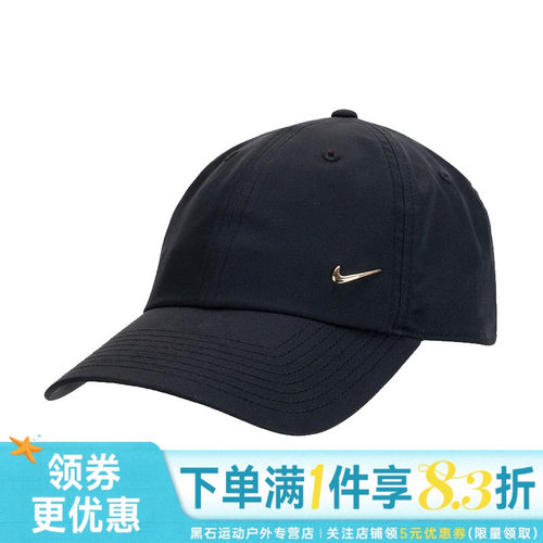 nike耐克运动休闲帽子
