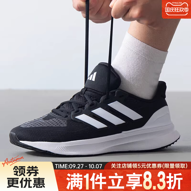阿迪达斯运动训练跑步鞋