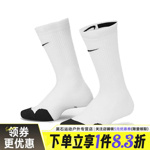 nike耐克夏季男女袜运动袜休闲袜袜子三双装CW6063-100