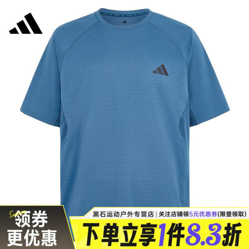 阿迪达斯运动训练休闲T恤