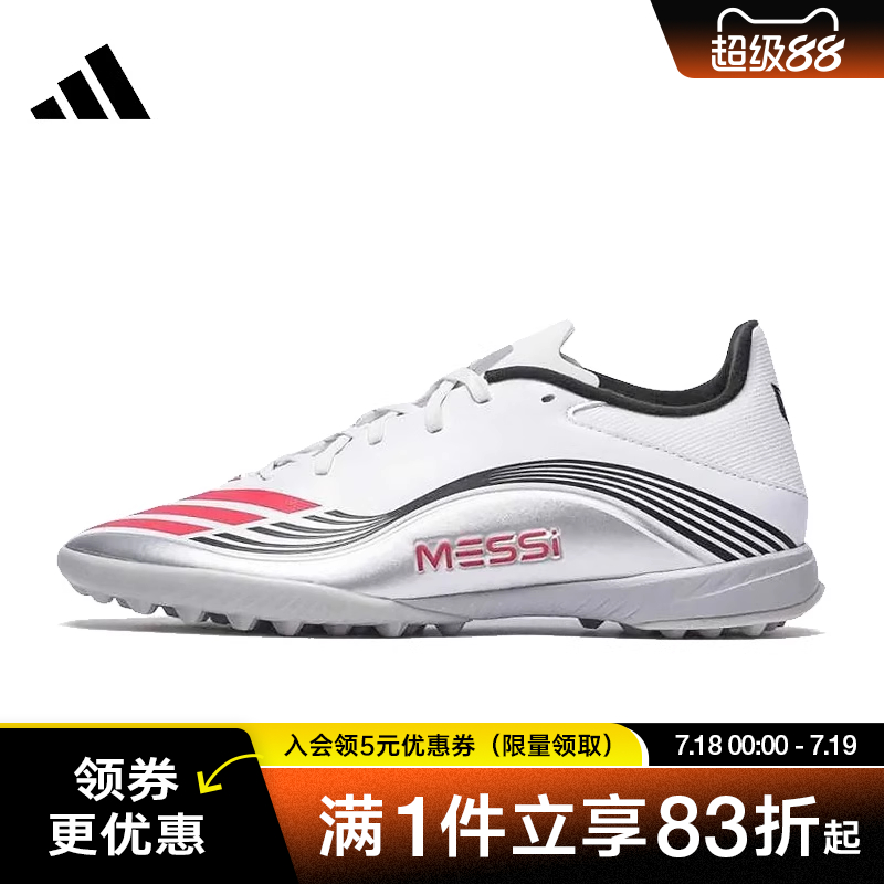 adidas阿迪达斯夏季男鞋F50 MESSI LEAGUE TF运动鞋足球鞋JP7448