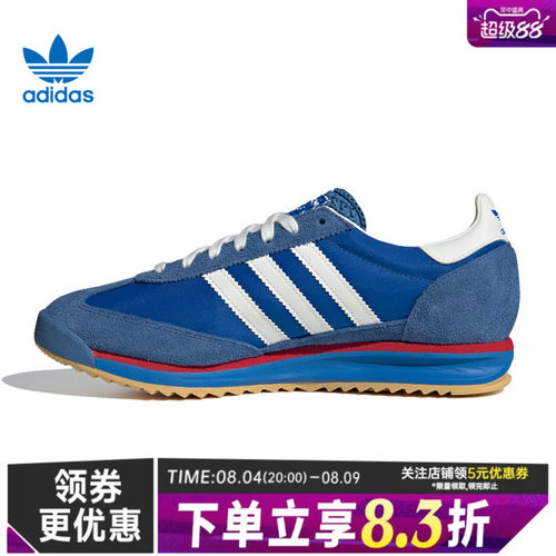 阿迪达斯运动鞋休闲鞋