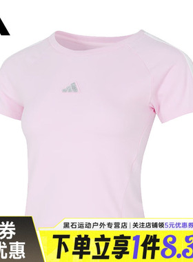 adidas阿迪达斯春季女子运动休闲圆领短袖T恤KS0277
