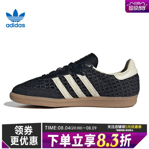 阿迪达斯运动鞋休闲鞋