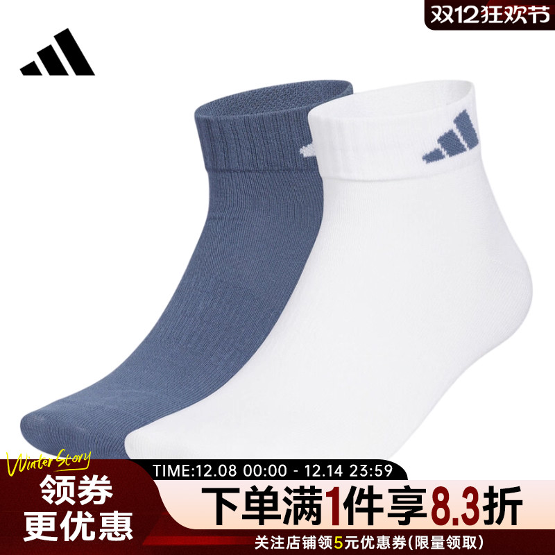 阿迪达斯运动休闲袜子