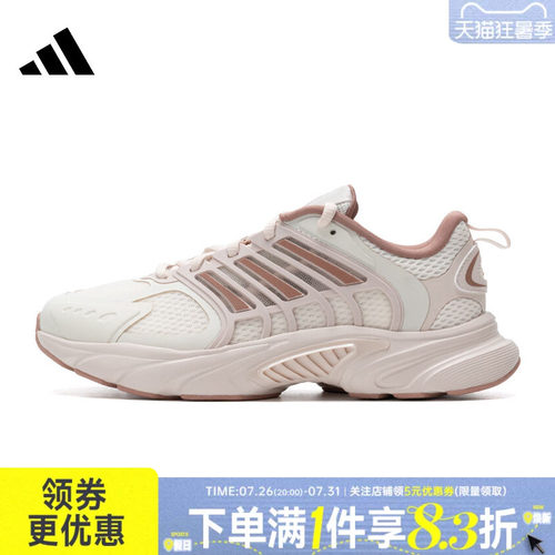 阿迪达斯运动训练跑步鞋