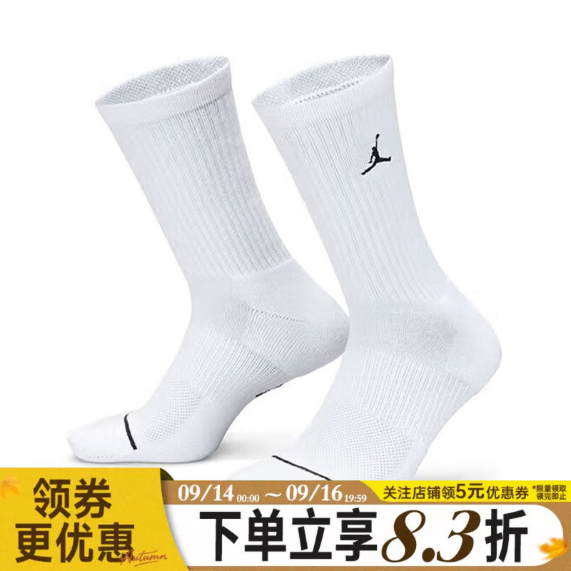 nike耐克运动休闲袜子