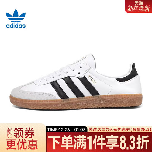 阿迪达斯运动鞋休闲鞋