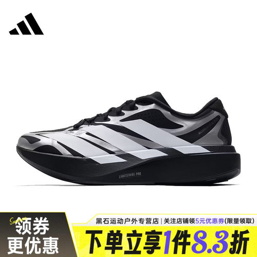 阿迪达斯运动训练跑步鞋