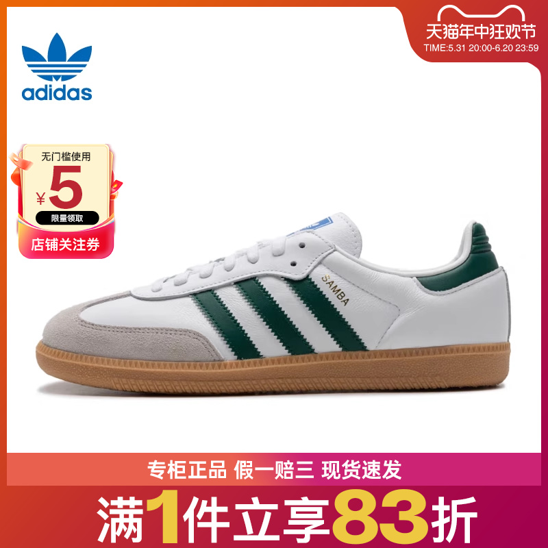 adidas阿迪达斯三叶草女鞋SAMBA OG运动鞋休闲鞋IE3437 运动鞋new 运动休闲鞋 原图主图