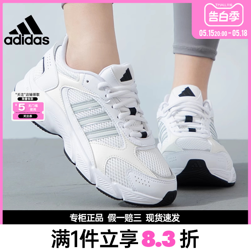 adidas阿迪达斯夏季女鞋CRAZYCHAOS 2000运动鞋训练跑步鞋IH0308