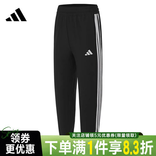 阿迪达斯运动休闲长裤