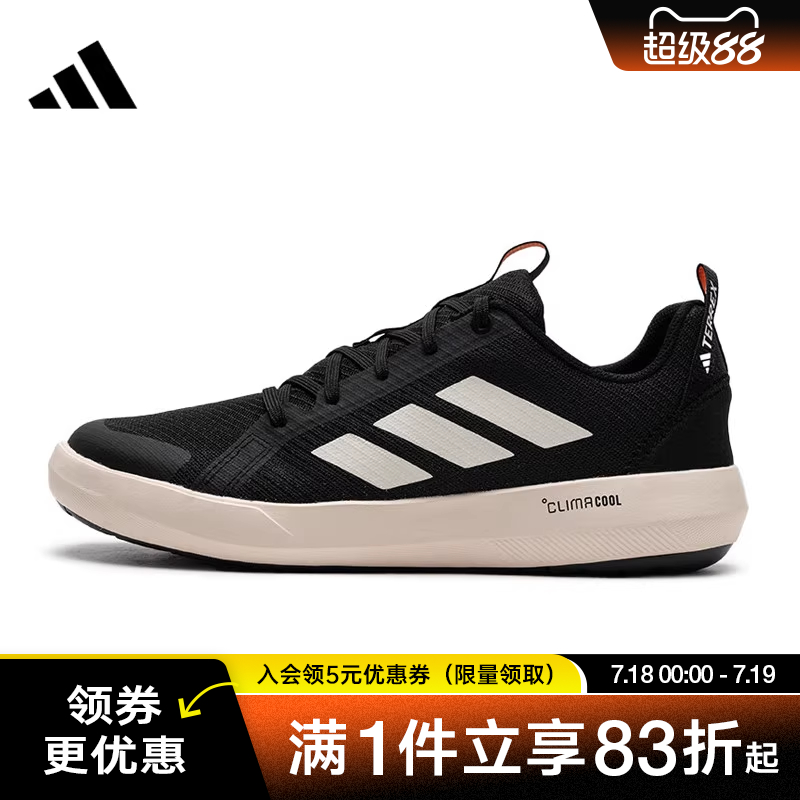 阿迪达斯运动鞋户外休闲鞋