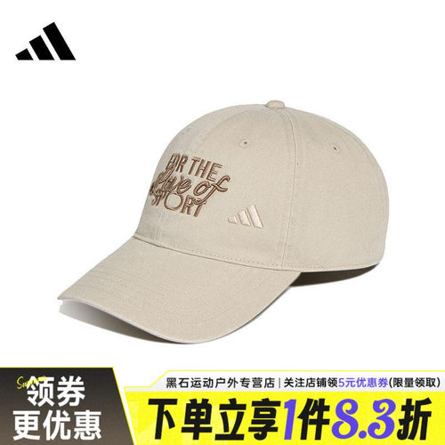 阿迪达斯运动休闲帽子