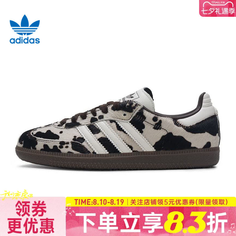 阿迪达斯运动鞋休闲鞋