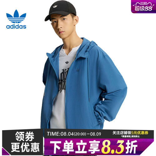 阿迪达斯运动休闲夹克外套
