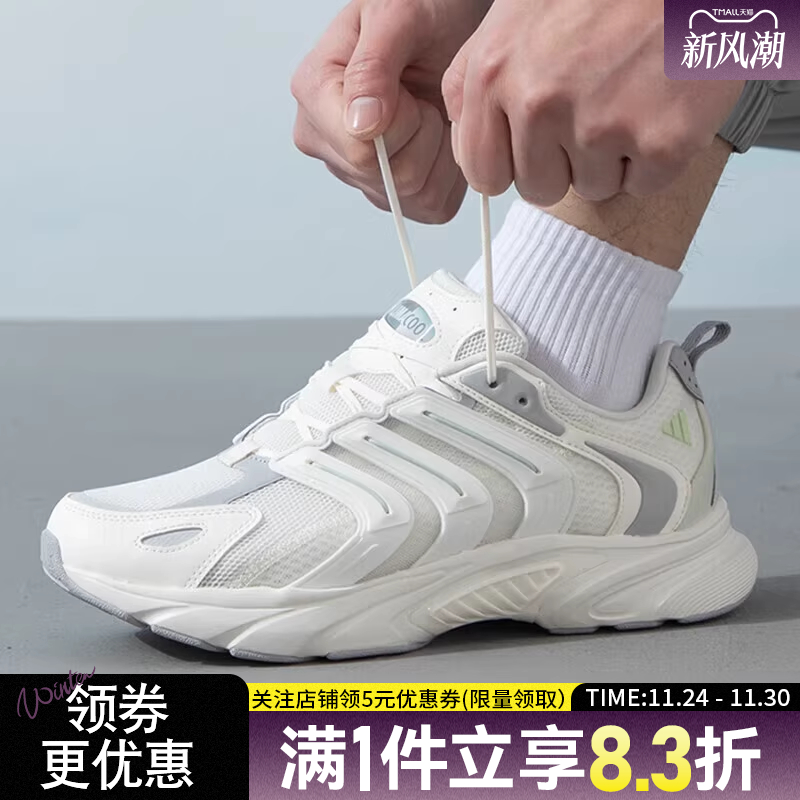 adidas阿迪达斯秋季男女鞋CLIMACOOL运动鞋跑步鞋IF6734 IF6730
