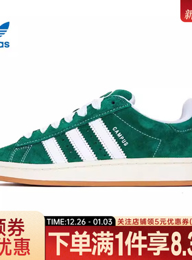 adidas阿迪达斯三叶草秋季男女鞋CAMPUS 00s运动鞋休闲鞋H03472
