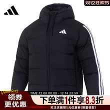 adidas阿迪达斯ESSENTIALS(WJ)男子户外运动休闲羽绒服外套KH3987