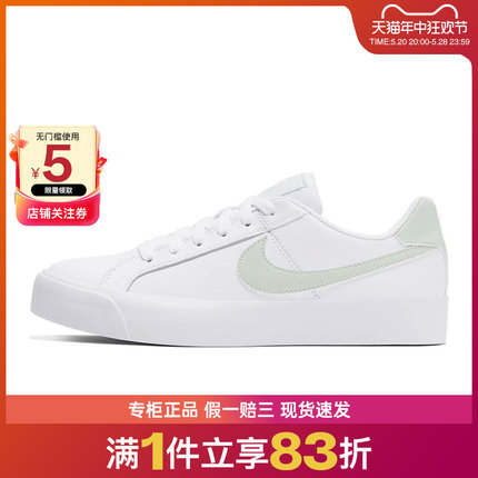 nike耐克女鞋COURT ROYALE AC运动鞋休闲鞋板鞋AO2810-111