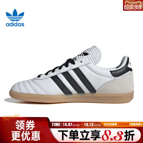阿迪达斯运动鞋休闲鞋