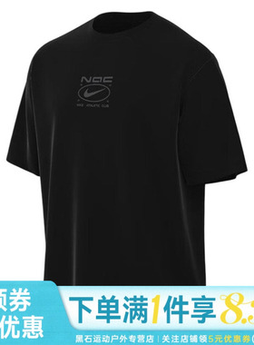 nike耐克夏季男子运动休闲圆领短袖T恤IM6143-010