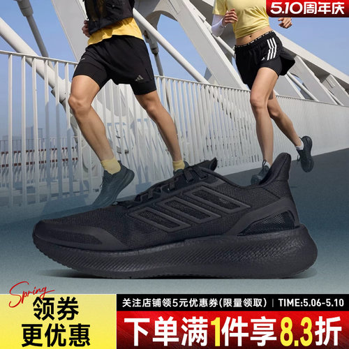 阿迪达斯运动训练跑步鞋