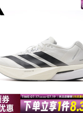 adidas阿迪达斯春季男鞋ADIZERO BOSTON 13运动鞋跑步鞋JS4939