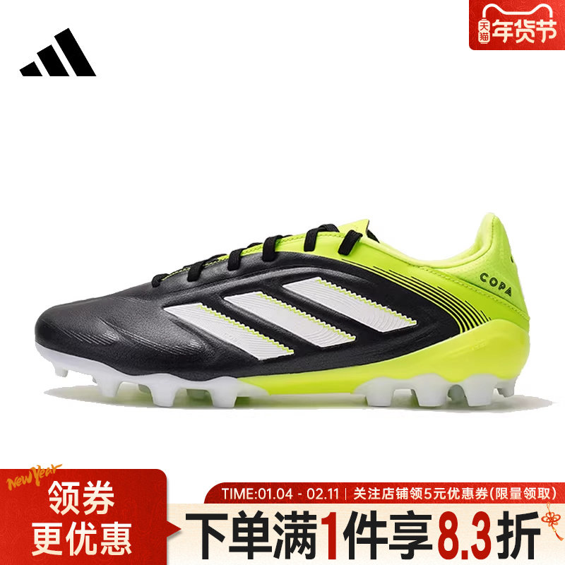 adidas阿迪达斯夏男女鞋COPA PURE LEAGUE 2G/3G运动足球鞋JR2864