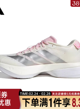 adidas阿迪达斯春季女鞋ADIZERO BOSTON 13运动鞋跑步鞋JQ9667