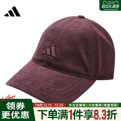 阿迪达斯运动休闲帽子