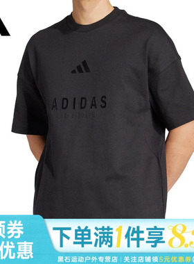 adidas阿迪达斯夏季男子运动休闲圆领短袖T恤JL6549