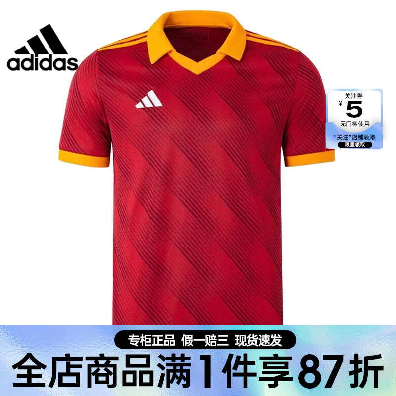 adidas阿迪达斯男子罗马足球运动训练休闲短袖T恤IV6079