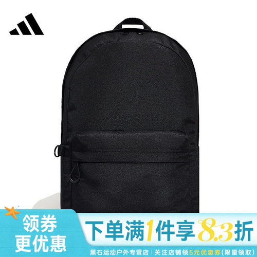 阿迪达斯运动休闲双肩包
