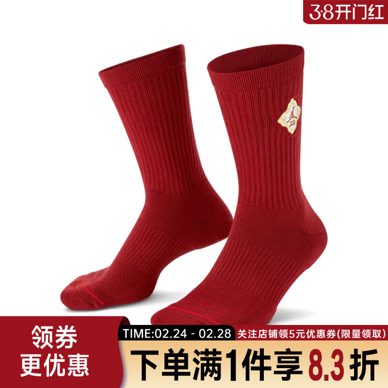nike耐克春季男女袜JORDAN CNY运动休闲袜子IR0197-900