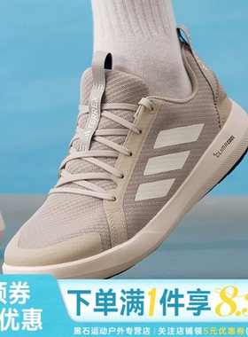 adidas阿迪达斯夏季男女鞋TERREX BOAT LACE户外运动跑步鞋JI3501