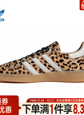 adidas阿迪达斯三叶草春季女鞋HANDBALL SPEZIAL运动休闲鞋KI6678